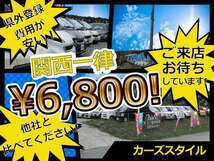 画像の続きは「車両情報」からチェック