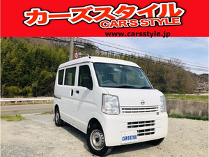 【諸費用コミ】:【厳選中古車】軽自動車専門店 NV100クリッパー DX ハイルーフ 5AGS車 兵庫県西宮市・関西・神戸市