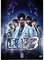 医龍 Team Medical Dragon 3 Vol.2 DVD