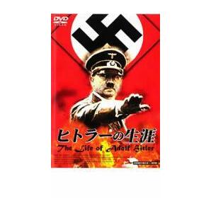 ケース無::bs::ヒトラーの生涯 The Life of Adolf Hitler レンタル落ち 中古 DVDの画像1