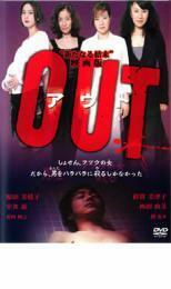 ケース無::bs::OUT アウト レンタル落ち 中古 DVD