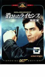 ケース無::bs::007 消されたライセンス 特別編【字幕】 レンタル落ち 中古 DVD