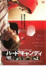 ケース無::【ご奉仕価格】ハード・キャンディ レンタル落ち 中古 DVD