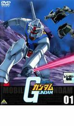 【ご奉仕価格】機動戦士ガンダム 01 レンタル落ち 中古 DVD