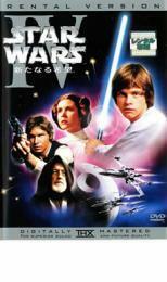 bs::スター・ウォーズ 新たなる希望 4 レンタル落ち 中古 DVD