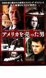 ケース無::bs::アメリカを売った男 レンタル落ち 中古 DVD