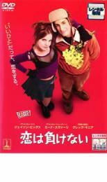 ケース無::bs::恋は負けない レンタル落ち 中古 DVD