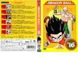 ケース無::bs::【訳あり】DRAGON BALL ドラゴンボール #16(091～096) ※ディスクのみ レンタル落ち 中古 DVD