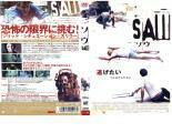 ケース無::bs::【訳あり】SAW ソウ ※ディスクのみ レンタル落ち 中古 DVD