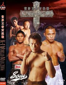 【ご奉仕価格】bs::K-1 WORLD MAX 2004 世界王者対抗戦 レンタル落ち 中古 DVD