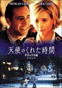 天使のくれた時間 デラックス版 レンタル落ち 中古 DVD