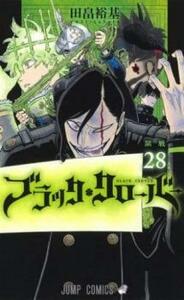 ブラッククローバー 28 開戦 レンタル落ち 中古 コミック Comic