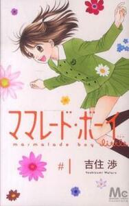 ママレード・ボーイ little 全 7 巻 完結 セット レンタル落ち 全巻セット 中古 コミック Comic