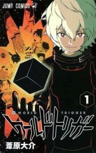 ワールドトリガー(26冊セット)第 1～26 巻 レンタル落ち セット 中古 コミック Comic