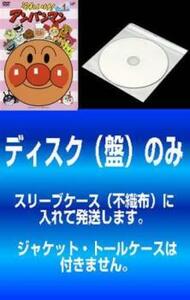 ケース無::【訳あり】それいけ!アンパンマン ’05 全12枚 1～12 ※ディスクのみ レンタル落ち 全巻セット 中古 DVD