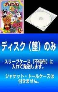 ケース無::【訳あり】それいけ!アンパンマン ’00 全12枚 ※ディスクのみ レンタル落ち 全巻セット 中古 DVD