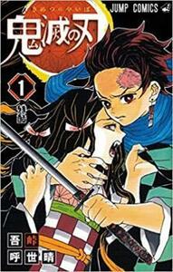 鬼滅の刃 全 23 巻 完結 セット レンタル落ち 全巻セット 中古 コミック Comic