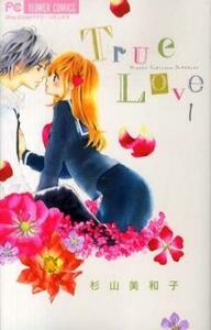 ts::True Love 全 7 巻 完結 セット レンタル落ち 全巻セット 中古 コミック Comic