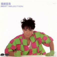 ケース無::BEST SELECTION レンタル落ち 中古 CD