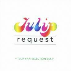 ケース無::request TULIP FAN SELECTION BEST レンタル落ち 中古 CD