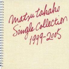 ケース無::ts::松たか子 MATSU TAKAKO SINGLE COLLECTION 1999-2005 レンタル落ち 中古 CD