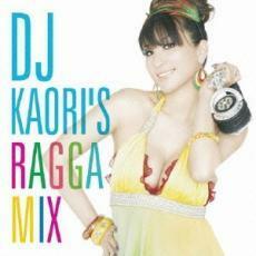 ケース無::ts::DJ KAORI’S RAGGA MIX レンタル落ち 中古 CD