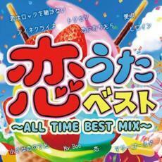 ケース無::ts::恋うたベスト ALL TIME BEST MIX 2CD レンタル落ち 中古 CD