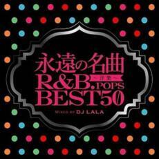 ケース無::ts::永遠の名曲 洋楽 R＆B.POPS BEST50 2CD レンタル落ち 中古 CD