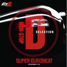 ケース無::SUPER EUROBEAT presents 頭文字 イニシャル D Fifth Stage NON-STOP D SELECTION レンタル落ち 中古 CD