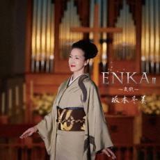 ケース無::【ご奉仕価格】ENKA II 哀歌 レンタル落ち 中古 CD