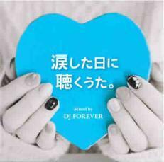 ケース無::ts::涙した日に聴くうた。 Mixed by DJ FOREVER レンタル落ち 中古 CD