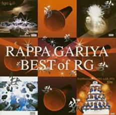 ケース無::【ご奉仕価格】BEST OF R.G. レンタル落ち 中古 CD