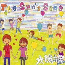 ケース無::The Sun’s Song レンタル落ち 中古 CD