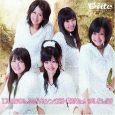 [476] CD ℃-ute ℃-uteなんです! 全シングル集めちゃいましたっ! (1) キュート ケース交換 EPCE-5676