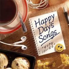 ケース無::Happy Day’s Songs すてきな1日になる レンタル落ち 中古 CD