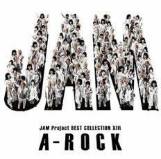 ケース無::【ご奉仕価格】bs::JAM Project BEST COLLECTION XIII A-ROCK レンタル落ち 中古 CD