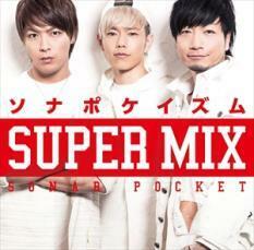 ケース無::ts::ソナポケイズム SUPER MIX CD+DVD レンタル限定盤 レンタル落ち 中古 CD