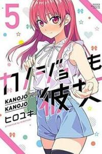 カノジョも彼女 5 レンタル落ち 中古 コミック Comic