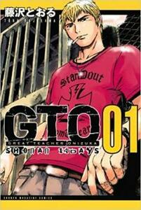 GTO SHONAN 14DAYS 全 9 巻 完結 セット レンタル落ち 全巻セット 中古 コミック Comic