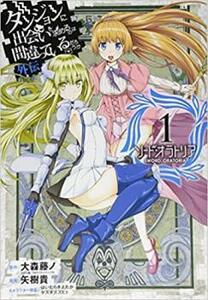 ダンジョンに出会いを求めるのは間違っているだろうか 外伝 ソード・オラトリア(27冊セット)第 1～27 巻 レンタル落ち セット 中古 コミッ