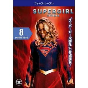 ケース無::ts::SUPERGIRL スーパーガール フォース シーズン4 Vol.8(第15話、第16話) レンタル落ち 中古 DVDの画像1