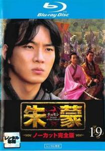 Zhu Mongdo Chumon no Cut Complete Edition 19 (Эпизод 37, эпизод 38) Blu -Ray Disc Fallen Fallen Blu -Ray