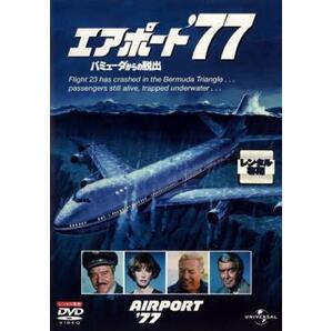 ケース無::bs::エアポート ’77 バミューダからの脱出 レンタル落ち 中古 DVDの画像1