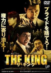 ケース無::ts::ザ・キング レンタル落ち 中古 DVD