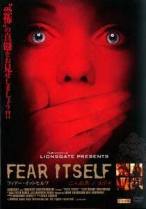 ケース無::ts::フィアー・イットセルフ FEAR ITSELF:二人の男 Xデイ レンタル落ち 中古 DVD