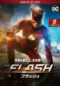 ケース無::ts::THE FLASH フラッシュ セカンド シーズン2 Vol.9(第17話、第18話) レンタル落ち 中古 DVD