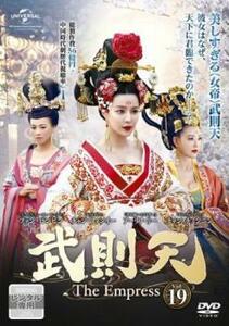 武則天 The Empress 19 (第37話、第38話) 【字幕】 DVD 海外ドラマ