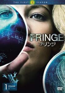 ケース無::bs::FRINGE フリンジ ファースト・シーズン 1 レンタル落ち 中古 DVD