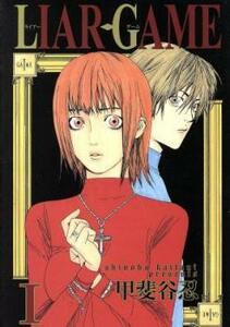 LIAR GAME(19冊セット)第 1～19 巻 レンタル落ち 全巻セット 中古 コミック Comic