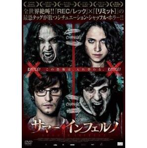 ケース無::bs::サマー・インフェルノ レンタル落ち 中古 DVDの画像1